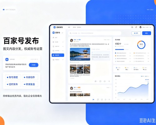 胡杨河百家号信息发布代运营
